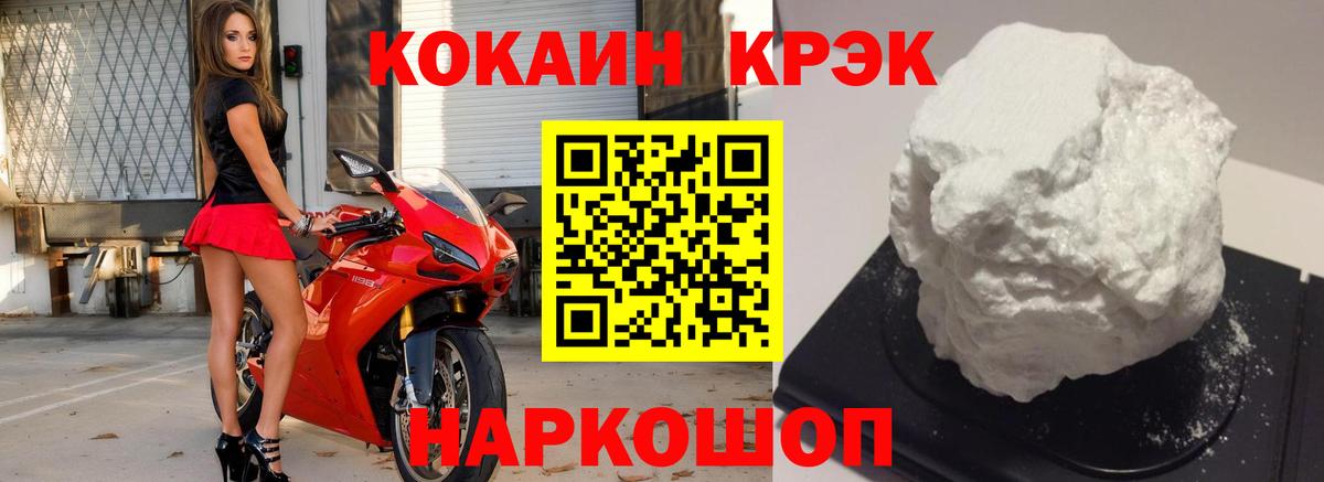 Югорск  КОКАИН  купить наркоту  КОКАИН 99%  КОКАИН FishScale  Вход с VPN 