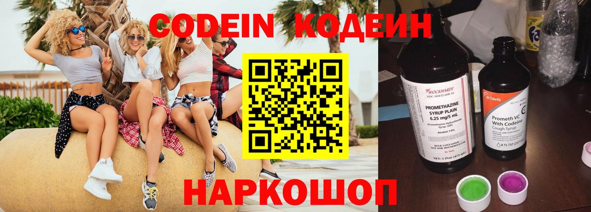 Югорск  Кодеин напиток Lean (лин)  Кодеиновый сироп Lean напиток Lean (лин)  Вход с VPN 