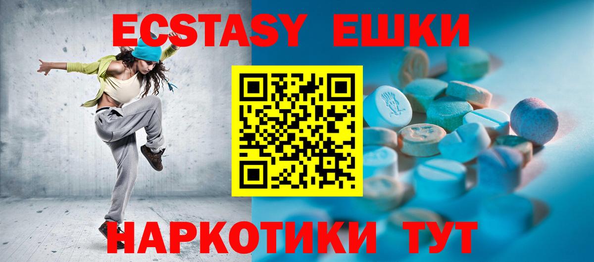   сайт  Ecstasy DUBAI  Вход с VPN  ЭКСТАЗИ ешки  Югорск 