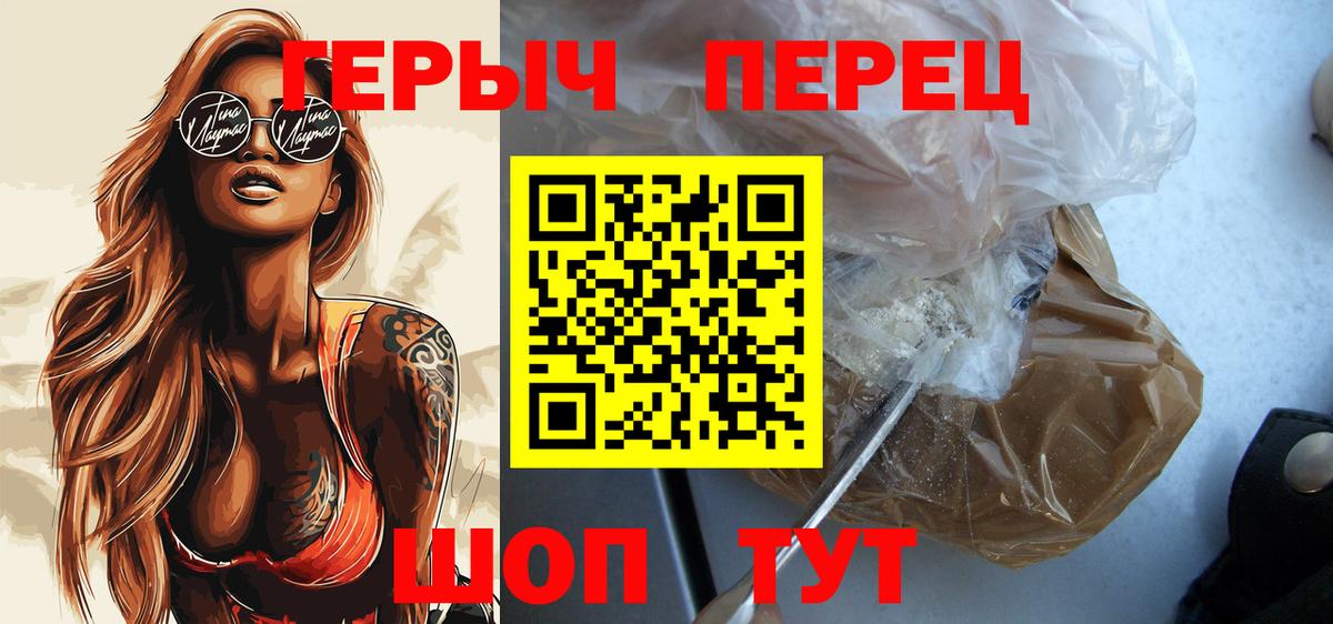 ГЕРОИН VHQ  Героин  Югорск  Вход с VPN 