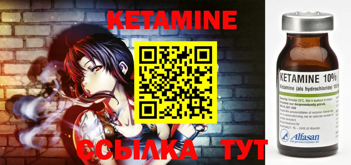 Югорск  КЕТАМИН VHQ  Вход с VPN 