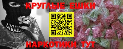 круглые Краснокаменск