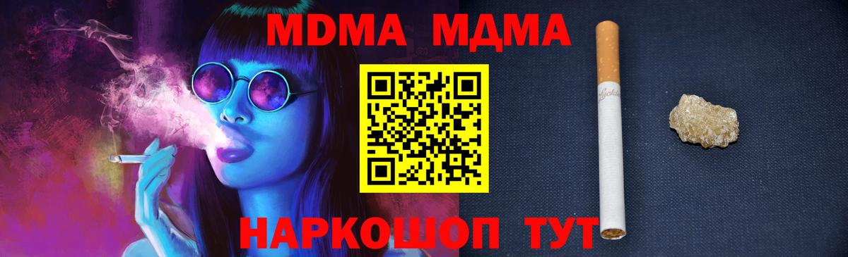Югорск  MDMA crystal  МДМА Molly  Вход с VPN 