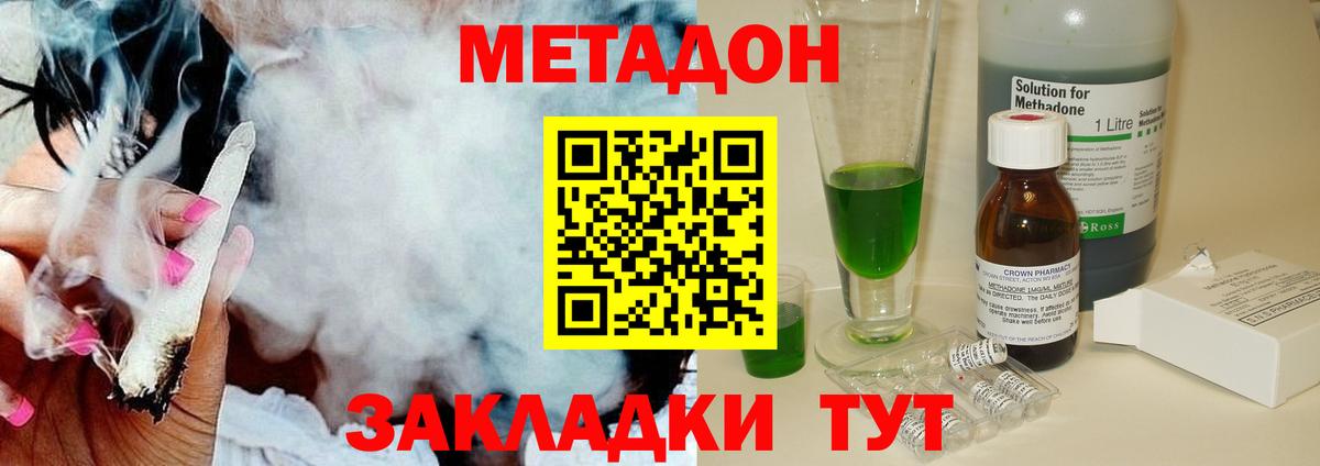 shop наркотические препараты  Вход с VPN  Югорск  Метадон methadone 