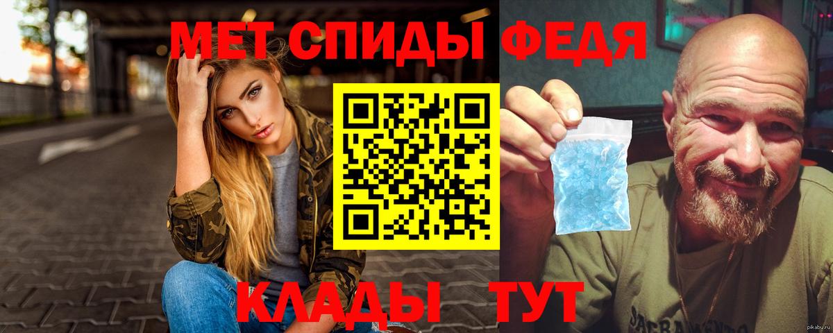 МЕТАМФЕТАМИН Декстрометамфетамин 99.9% Югорск
