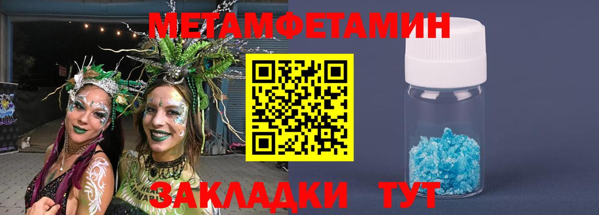 Первитин Декстрометамфетамин 99.9%  Вход с VPN  Югорск 