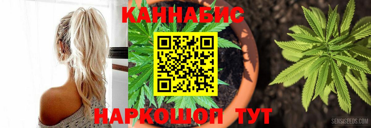 Канабис SATIVA & INDICA Югорск